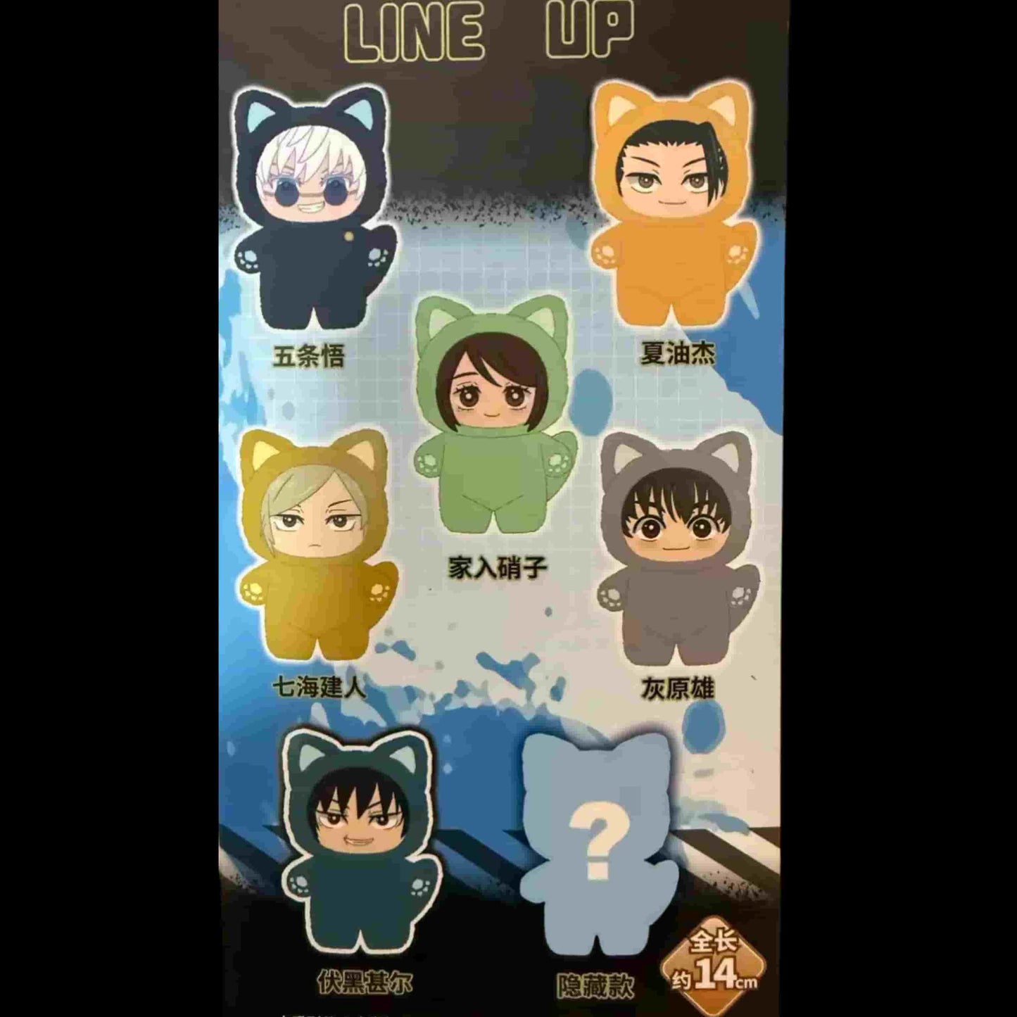 Image de la gamme de peluches à oreilles de chat Jujutsu Kaisen montrant tous les personnages et l'option d'édition cachée